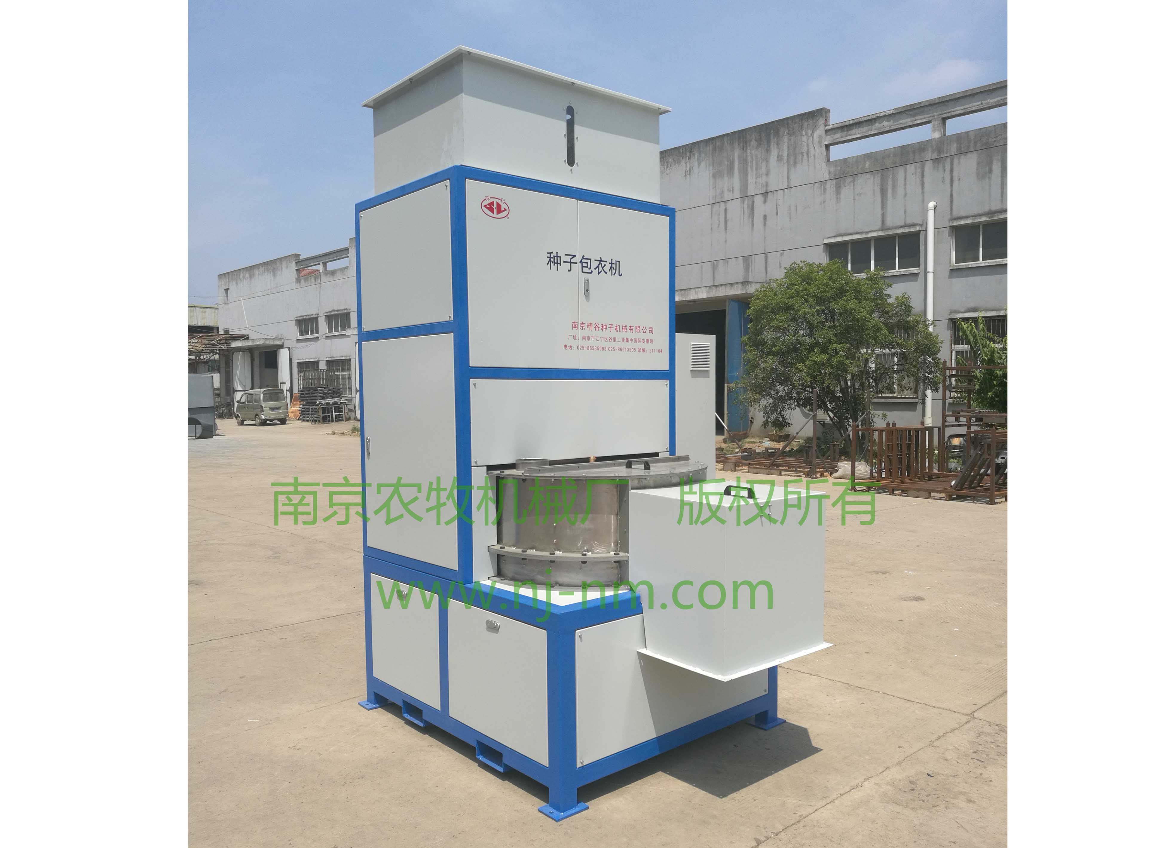 批次式包衣機