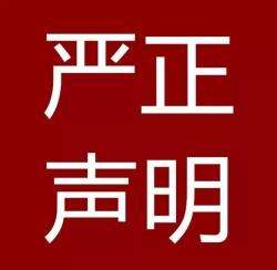 致廣大客戶(hù)