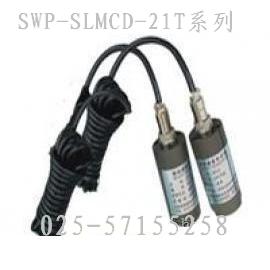 SWP-SLMCD-21T振動(dòng)傳感器變送器-昌暉儀表