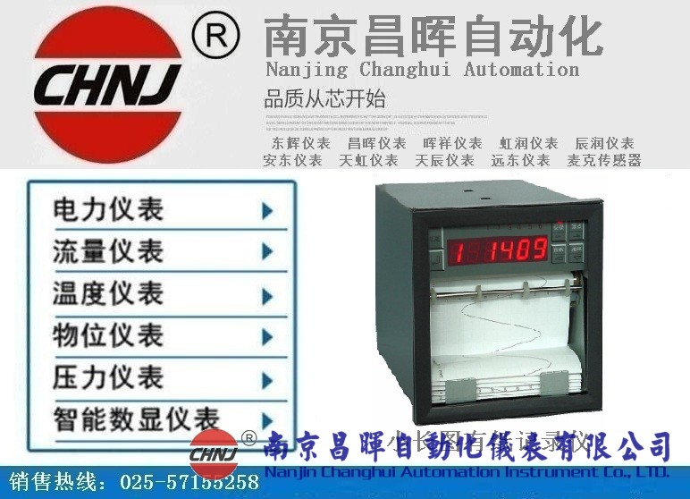 R1000小長(zhǎng)圖有紙記錄儀