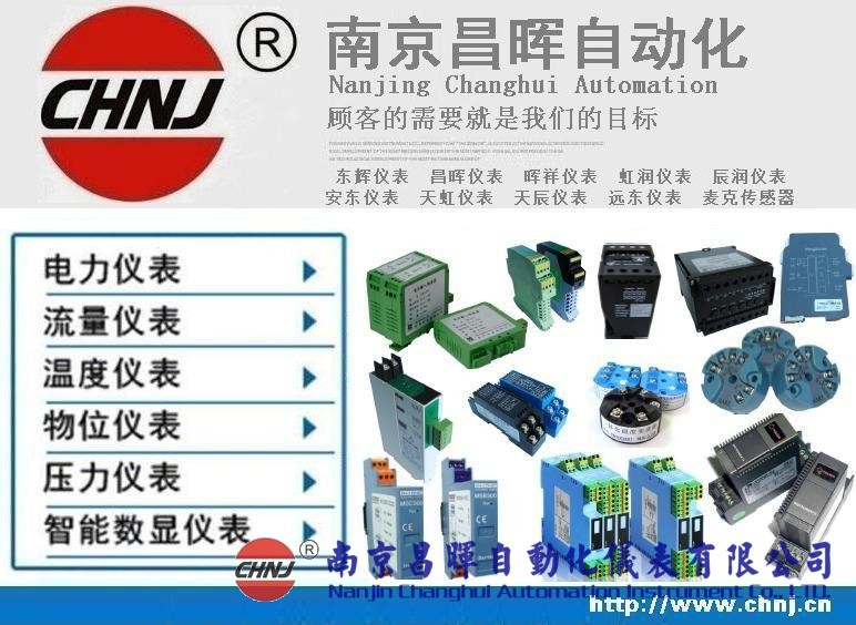 東輝儀表DYRFP-1000D、DYRFP-3100D、DYRFP-410配電器