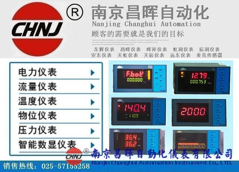 DY21GS、DY22GS串級調(diào)節(jié)器，東輝儀表，香港東輝儀表，大延牌