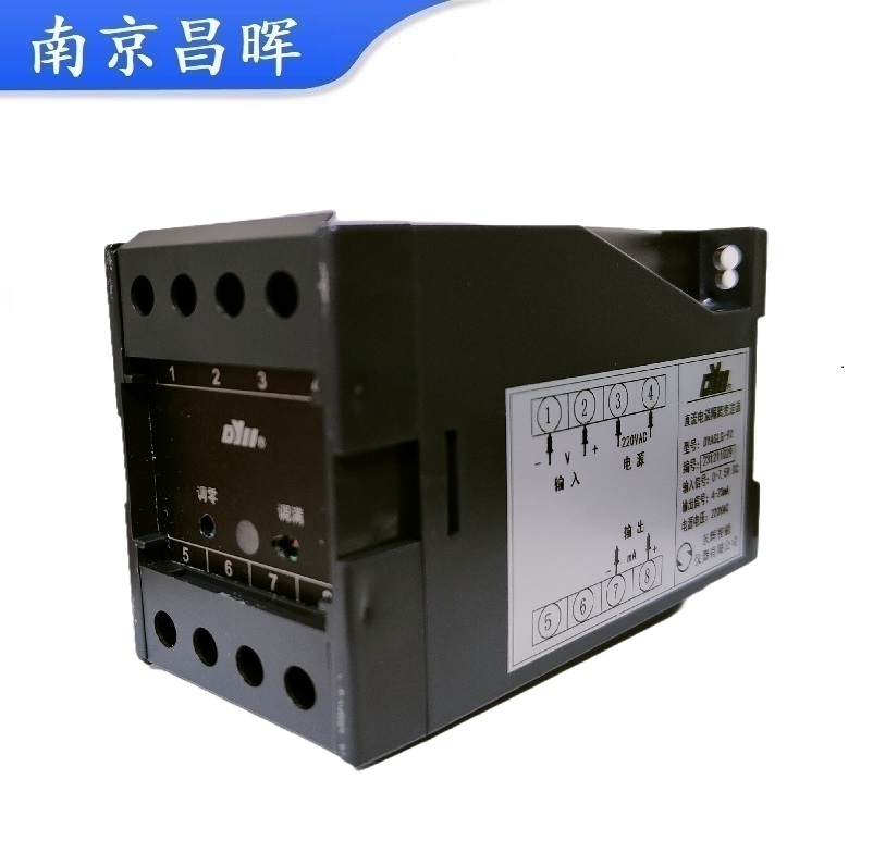 DYASLY02、DYASLY12、DYASLY22東輝儀表電流電壓變送儀表