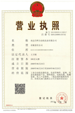 營(yíng)業(yè)執(zhí)照