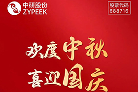 <b>端午|中研股份祝大家端午安康<div   id=